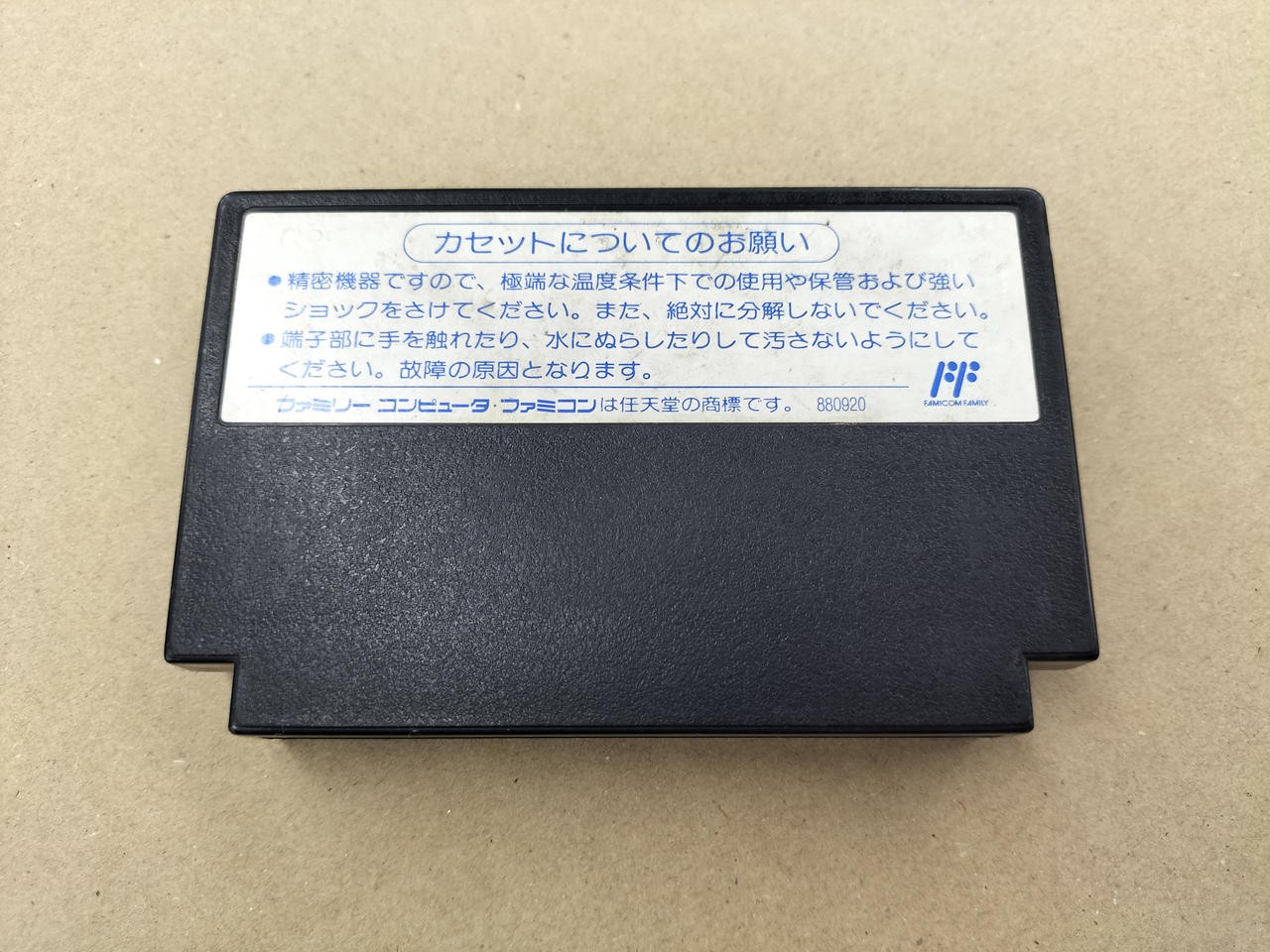 Natsume Dark Worker KAGE Famicom Software
