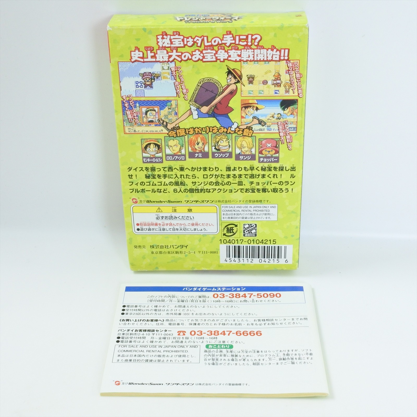 ONE PIECE TREASURE WARS WonderSwan Color 1371 ws