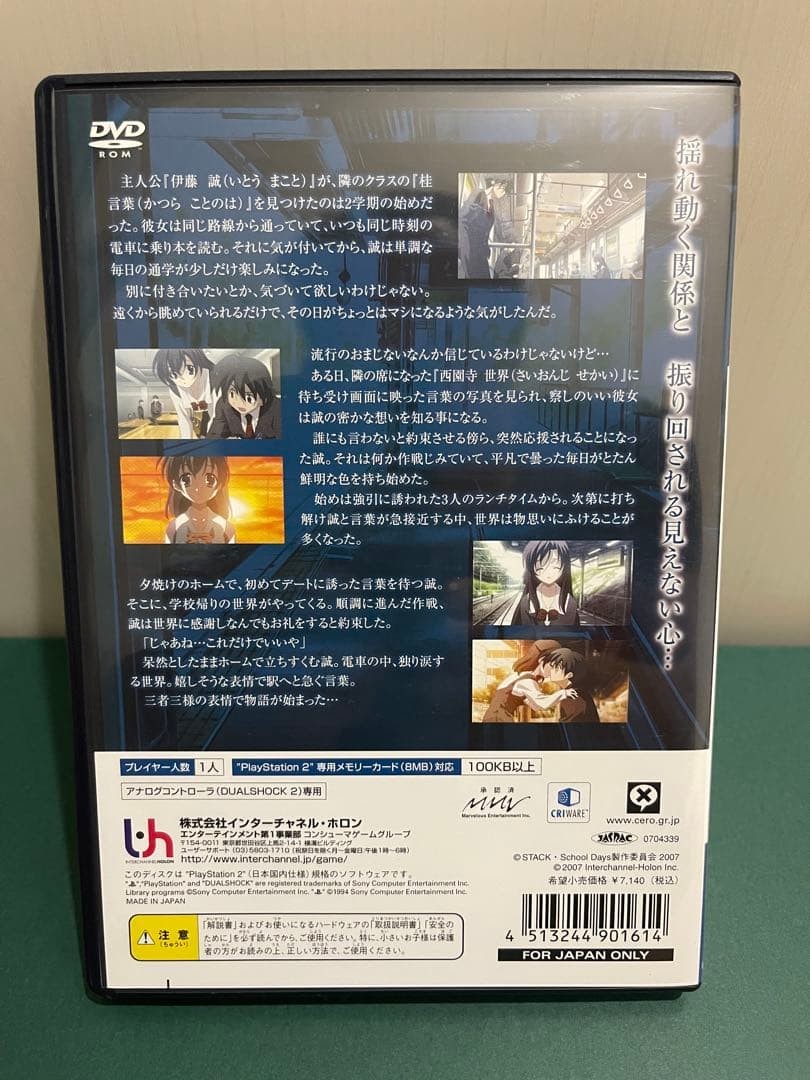 PS2 PlayStation2 School Days School Days L H Normal Edition Tested