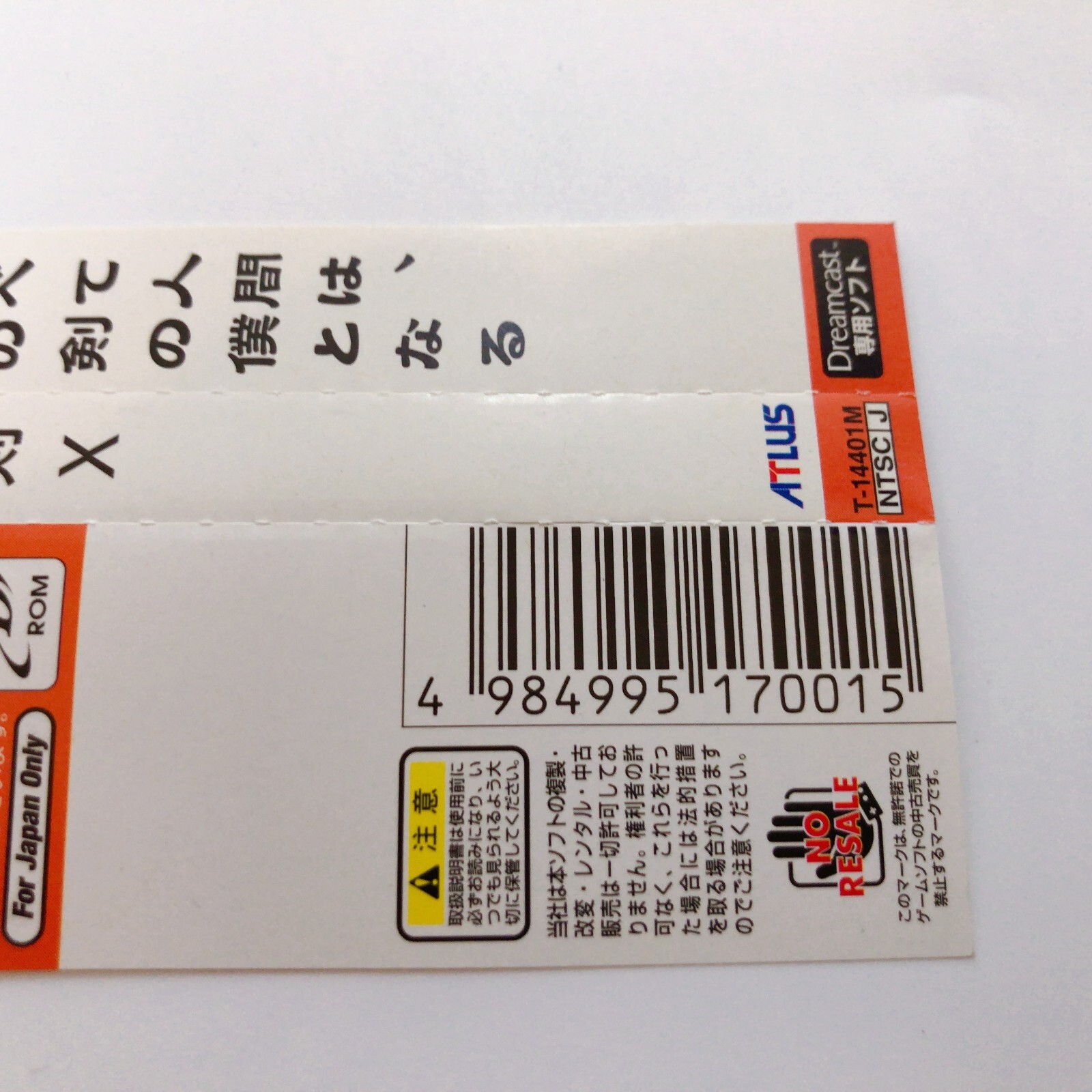 Maken X SEGA Dreamcast 1999 w/spine Tested NTSC-J (Japan) from japan
