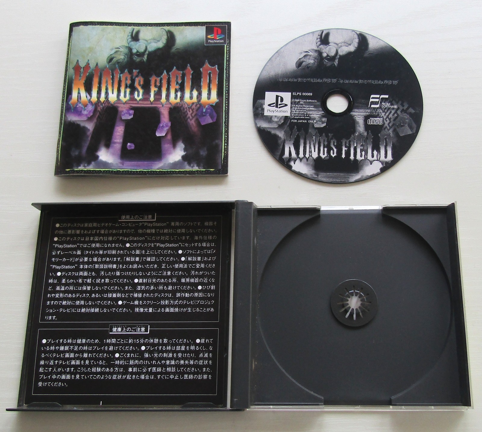 King’s Field Ⅰ Ⅱ Ⅲ Ⅳ 1 2 3 4 PS1 PS2 set of 4 games Sony PlayStation Japan