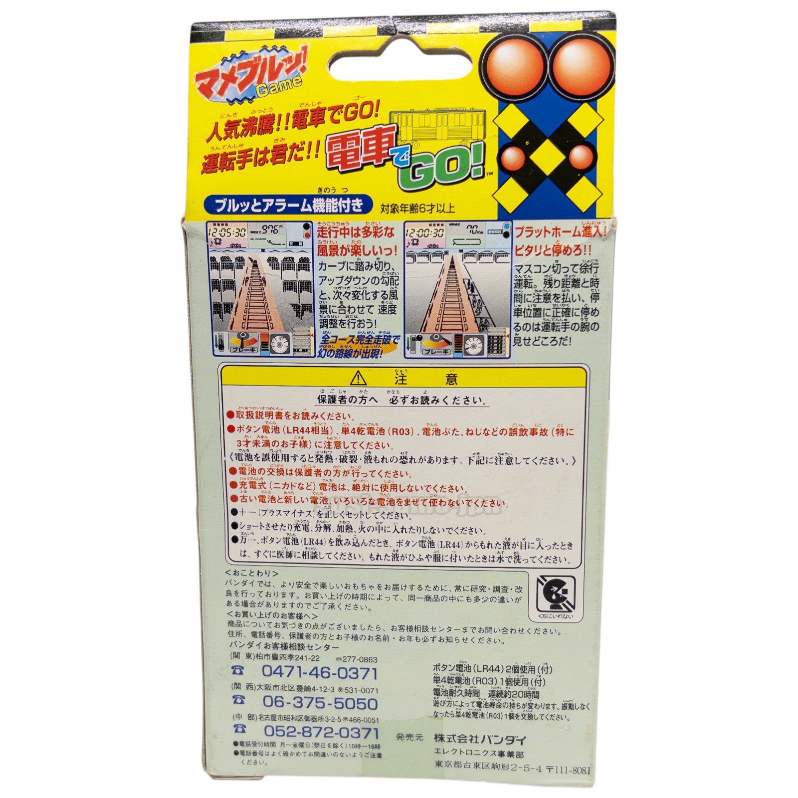 Go by train MINI LCD GAME BANDAI NEW Densha DE GO!