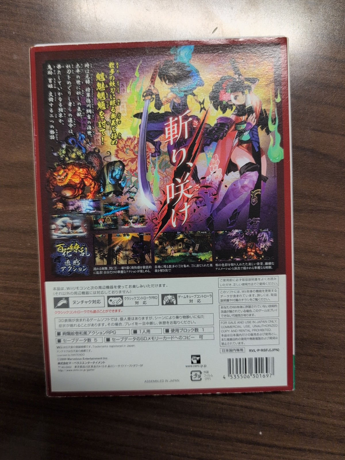 Oburo Muramasa Minna no Osusume Selection Wii Japan Region Locked