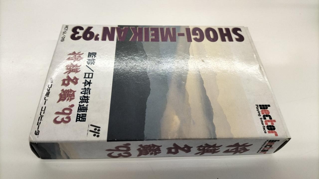 Hect Shogi Meikan ’93 Family Computer Software