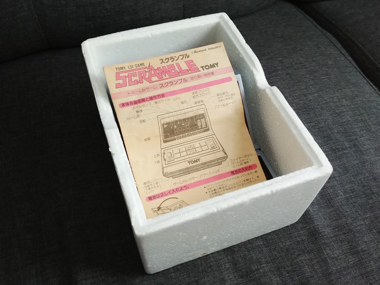 BOXED SCRAMBLE TOMY Tomytronic LSI Tabletop Electronic VFD game & watch 1982