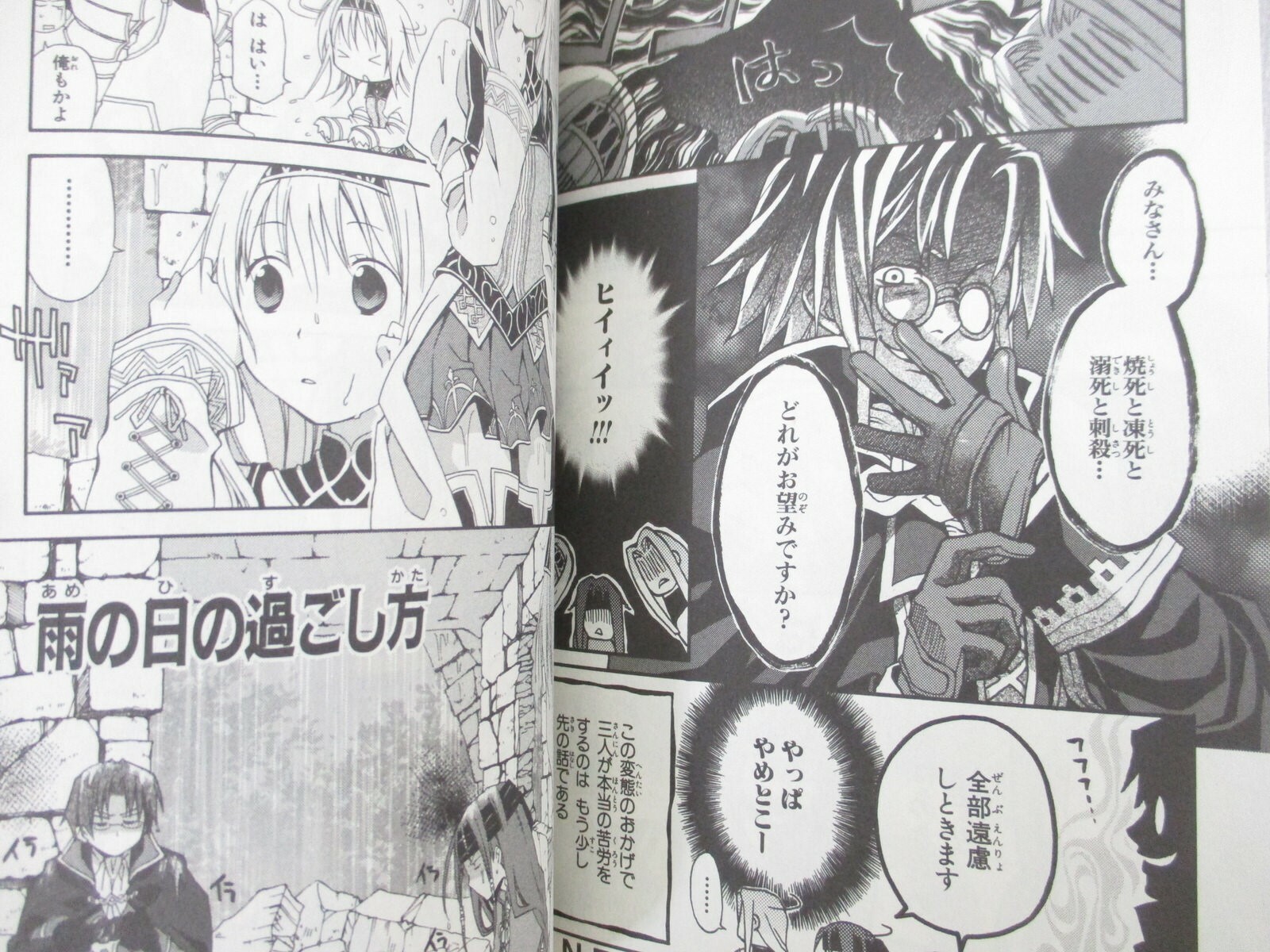 VALKYRIE PROFILE 2 SILMERIA Manga Anthology Comic Comp Set 1&2 PS2 Book 2006 SE