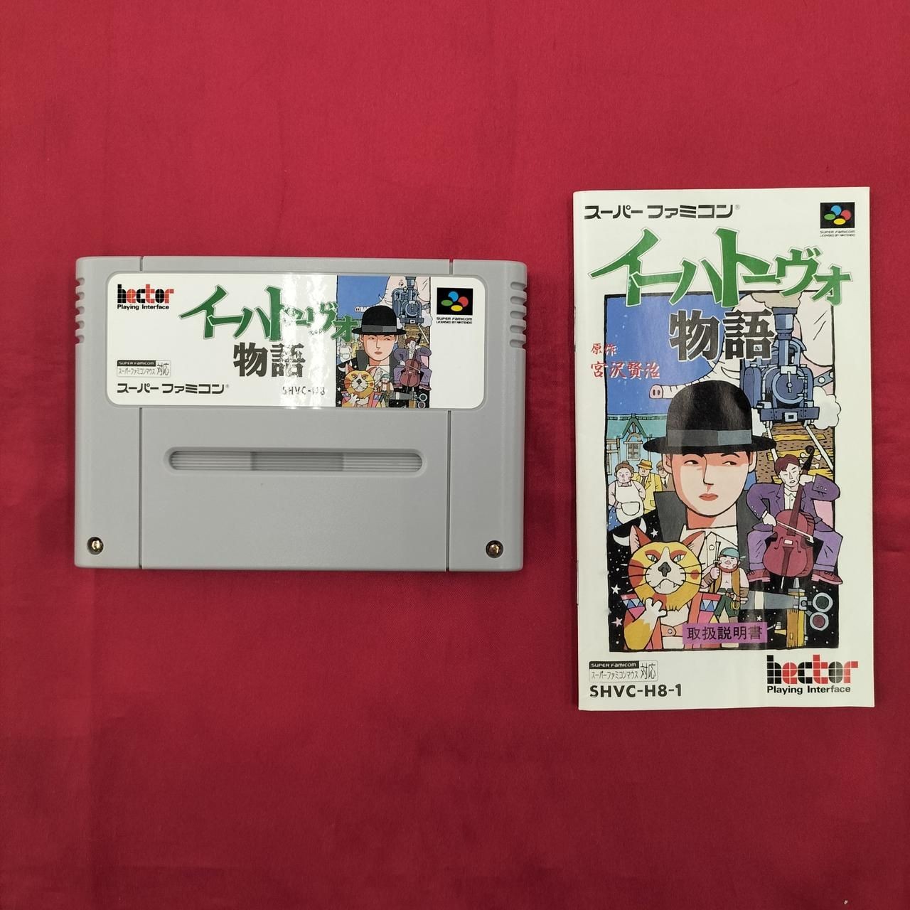 Hect Super Famicom Soft The Story of Ehatovo Used