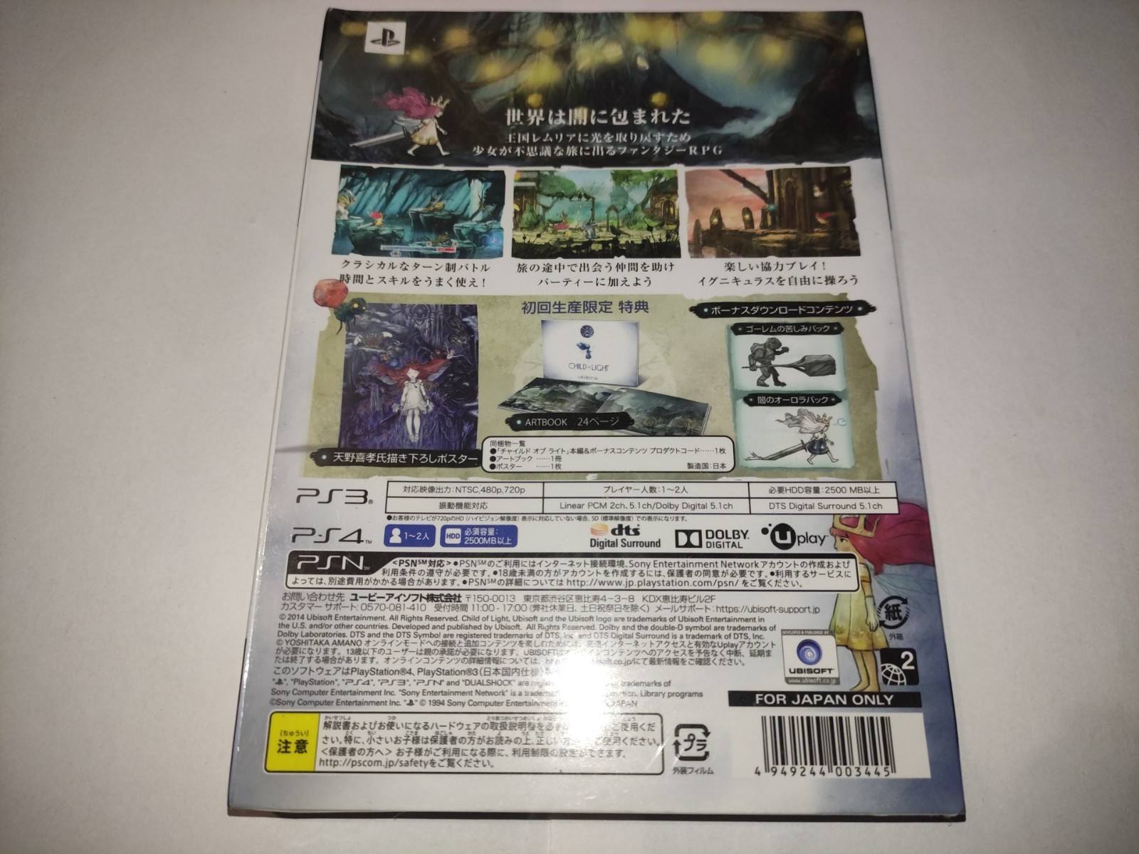 Child of Light PS3 PS4 No Disc! Japan Brand New Sealed PSN codes Artbook, Poster