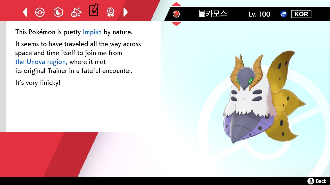 🌟2012 Korean Shiny Volcarona Event | Pokemon Sword & Shield | Untouched🌟