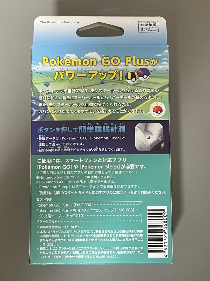 Pokemon GO Plus + Monster Ball Auto Throw Auto Turn PokeStops Sleep