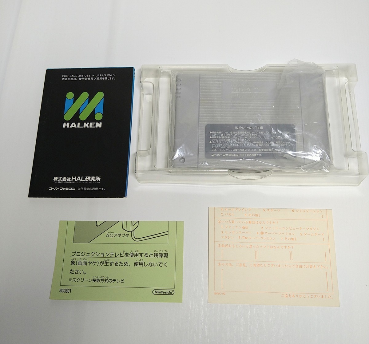 Hyper Zone Boxed Nintendo Super Famicom SFC Software from Japan Rank B