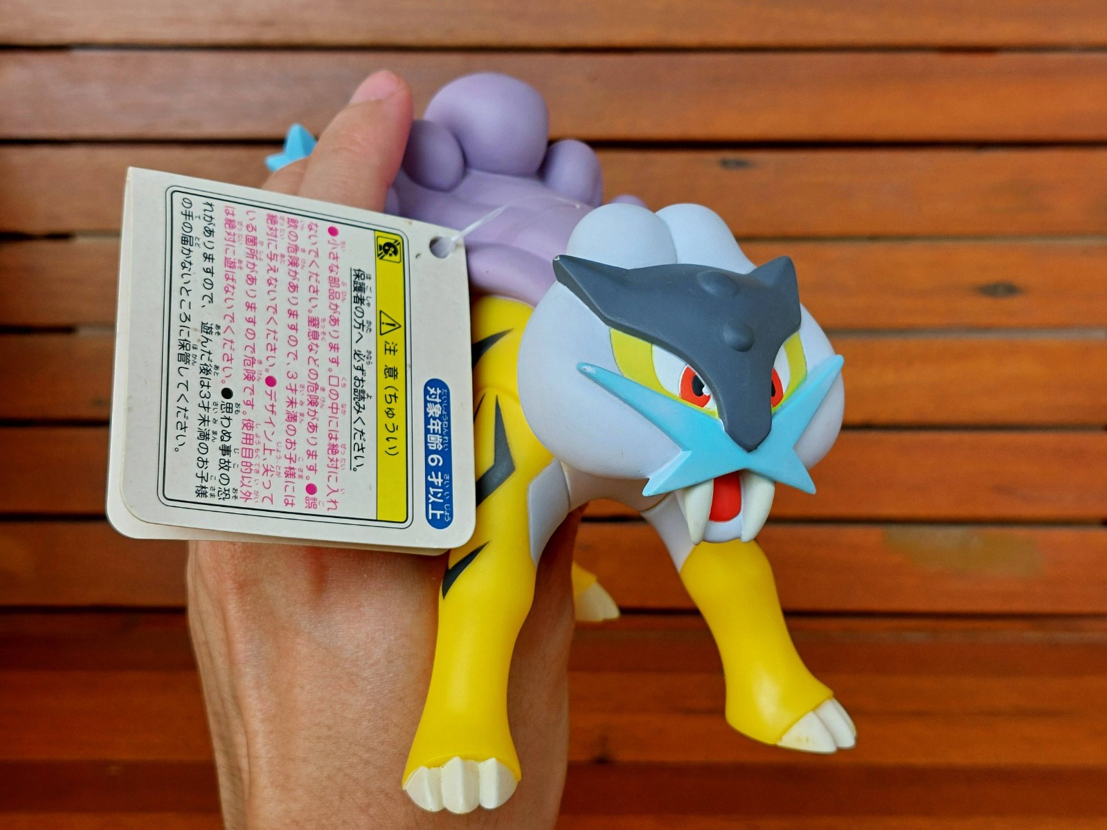 Raikou Pokemon Sofubi Soft Vinyl Figure Takara Tomy 2010 4.6in