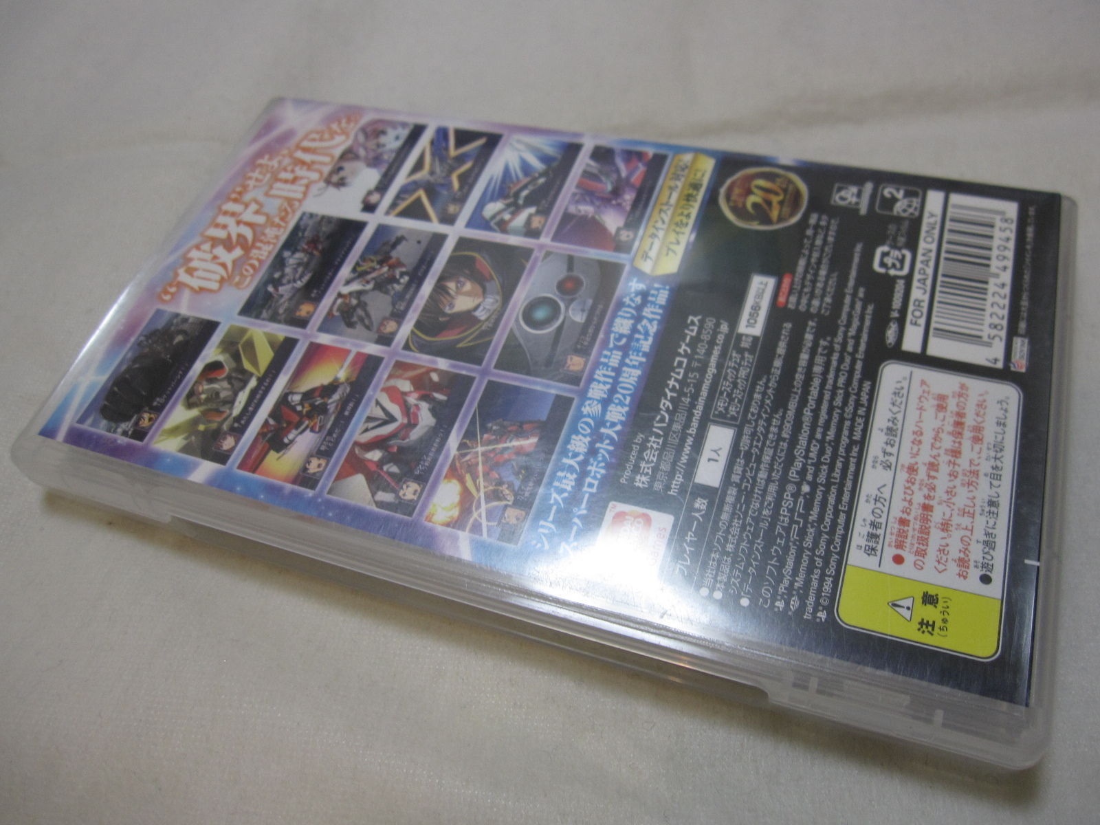 7-14 Days to USA. PSP Dai 2 Ji Super Robot Taisen Z Hakai Hen Japanese Version