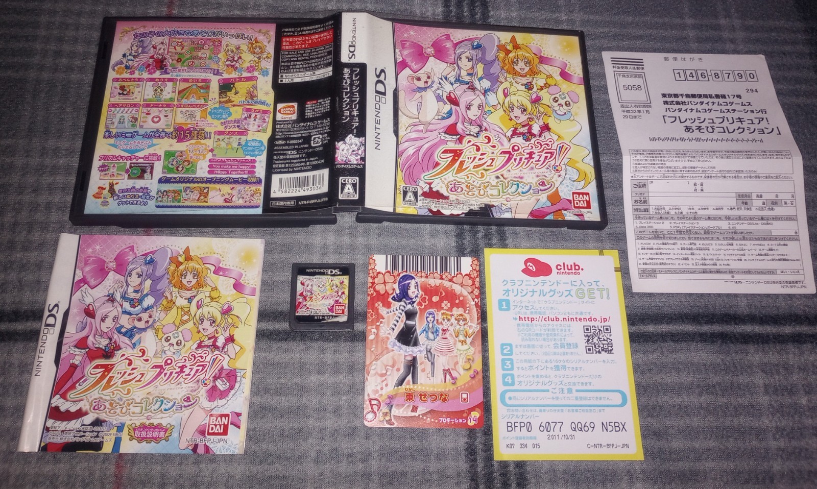 Fresh Precure Asobi Collection Pretty Cure (Nintendo DS) JAPANESE Tested. Bandai