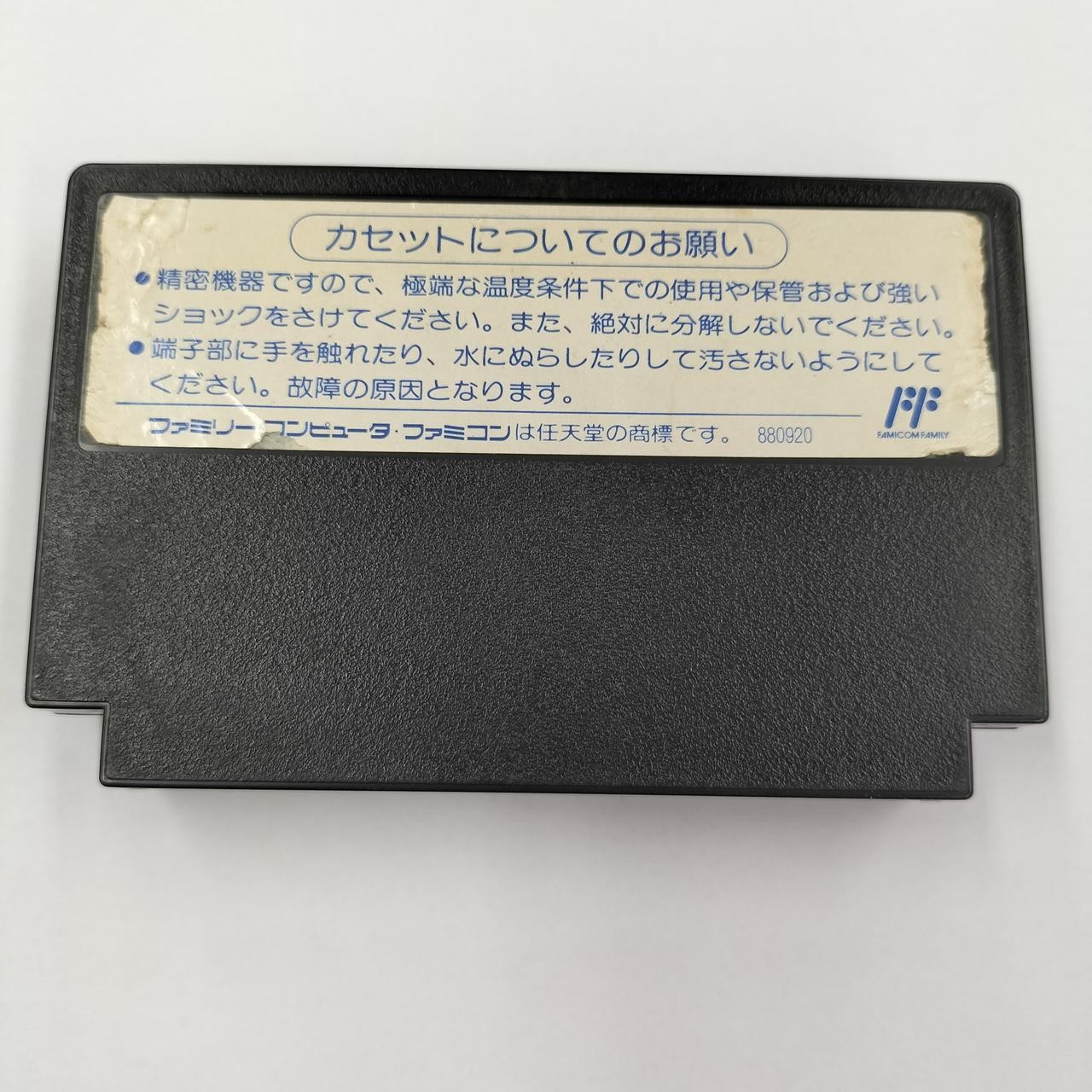 Natsume NAT-JL Dark Worker KAGE Famicom
