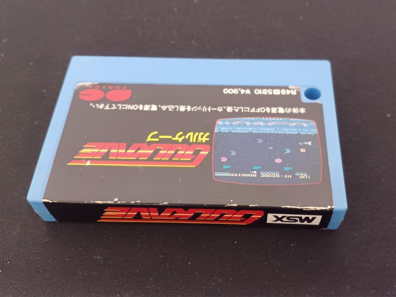 [Rare] Gulkave R49X5810 MSX Game Cartridge Only, Compile A3299
