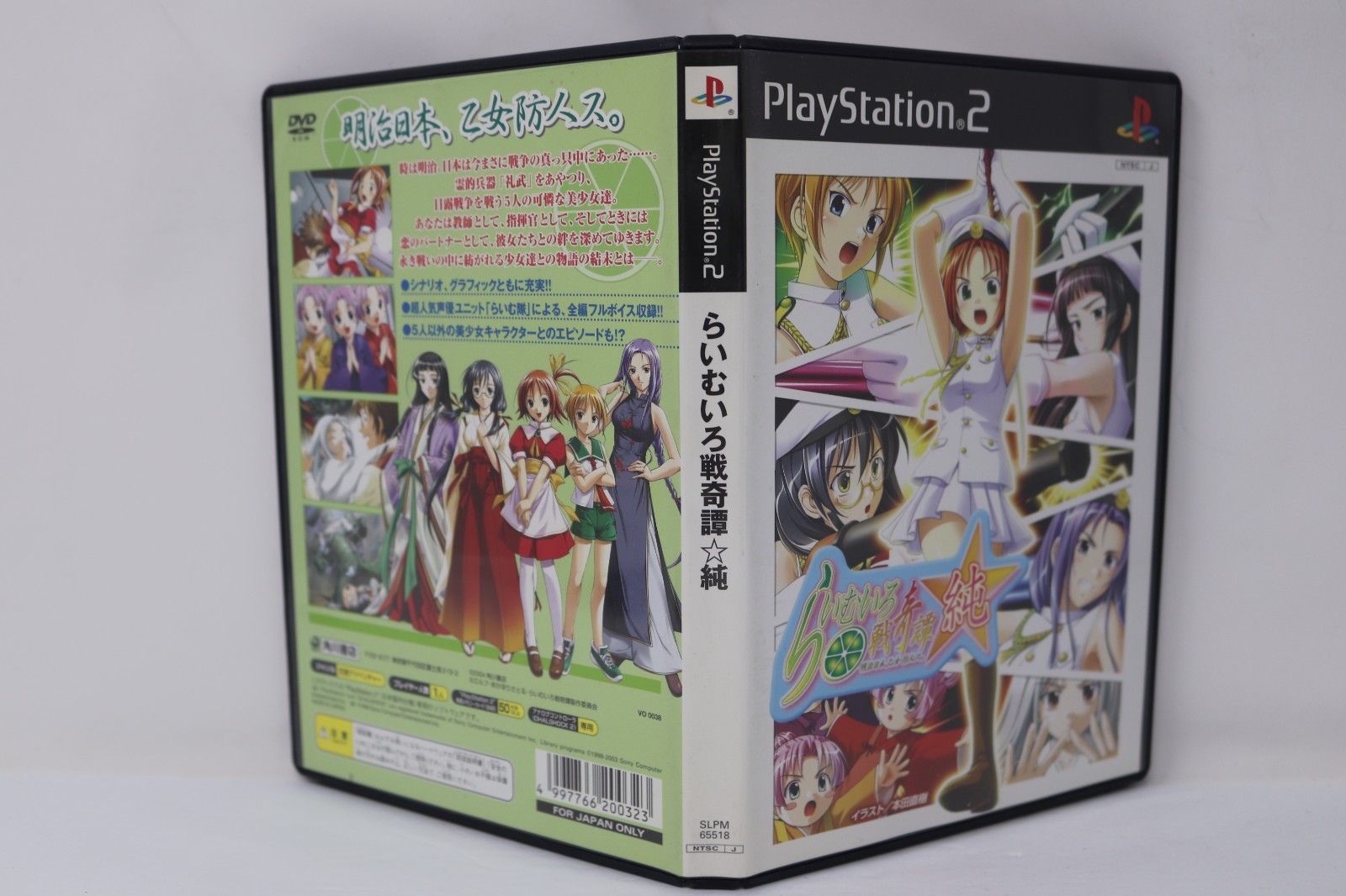 Lime-Iro Senkitan Jun DX Pack PlayStation2 Japan Ver.