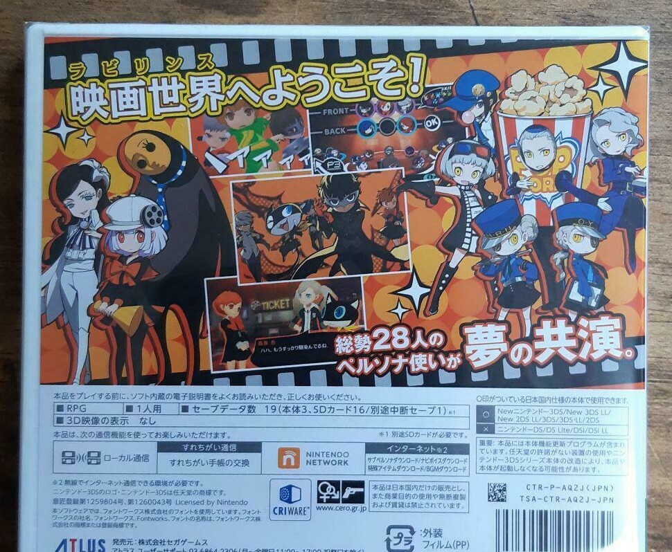 Nintendo 3DS Persona Q2 New Cinema Labyrinth Launch Edition Game software Atlus