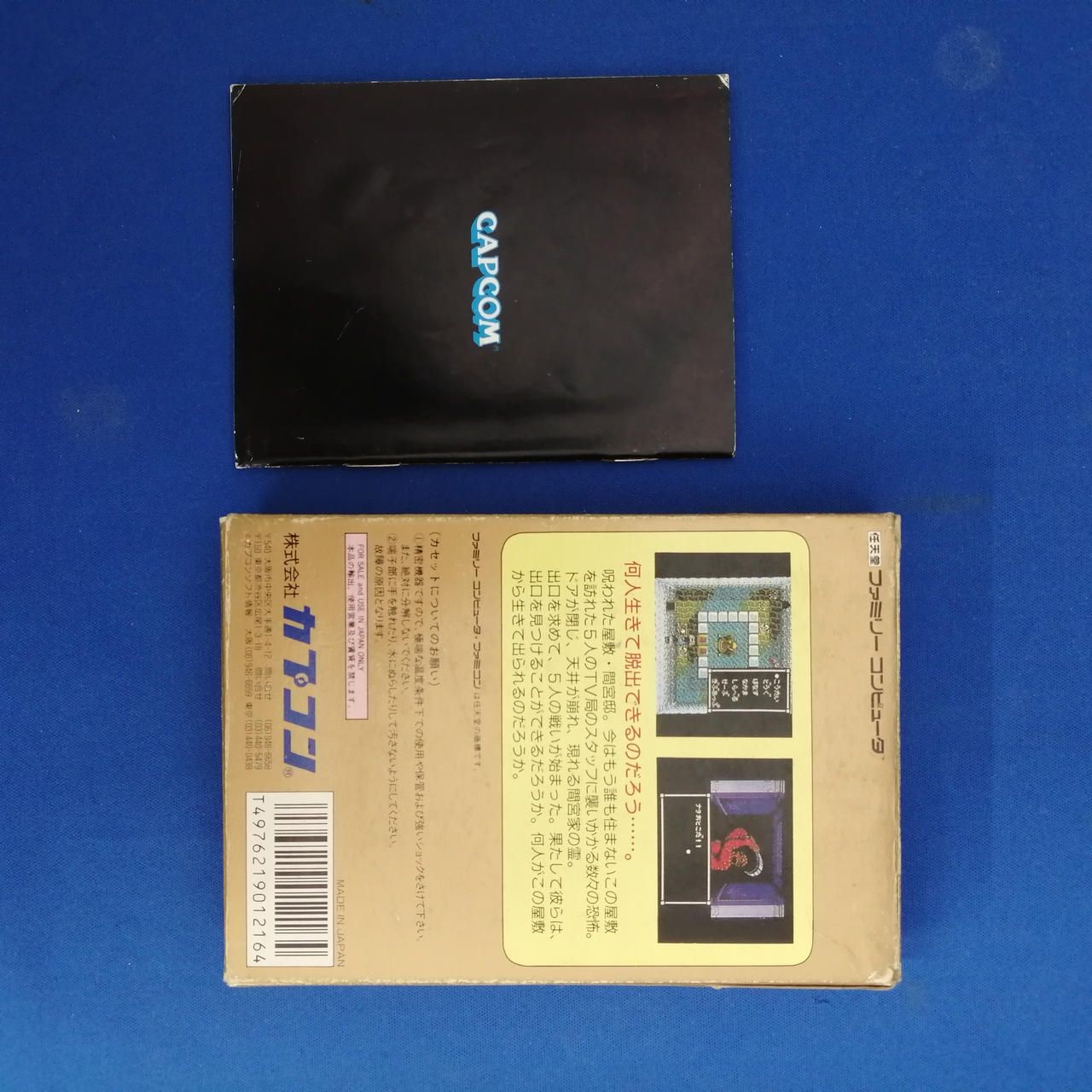 CAPCOM Famicom Soft Sweet Home Used