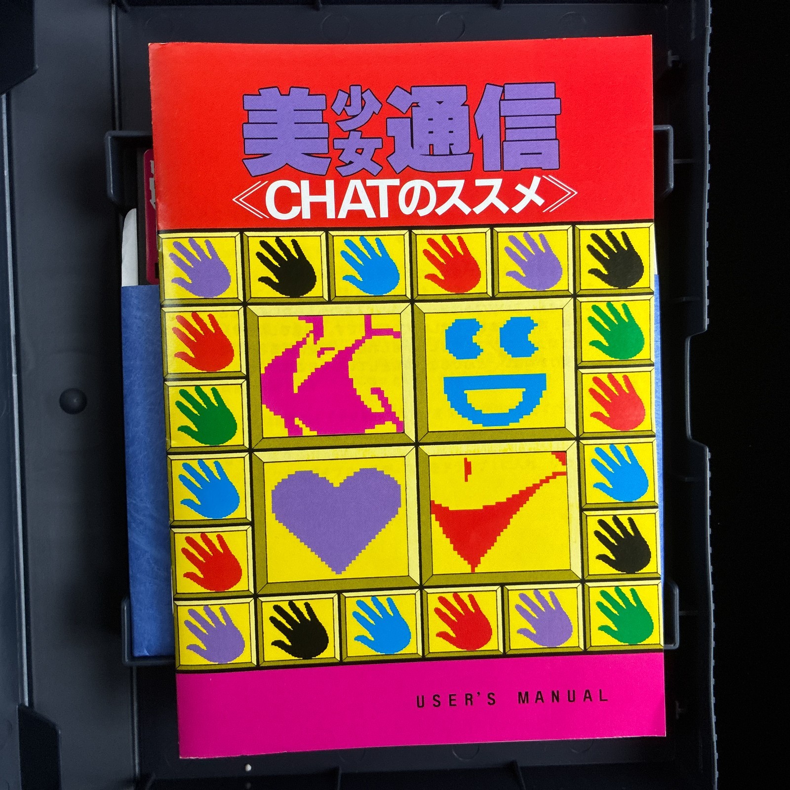 Cocktail Soft Bishoujo Tsuushin Chat no Susume PC-9801 PC98 5″ Visual Novel Game