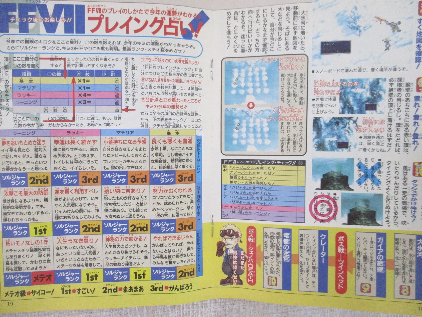 TOBAL 2 Part 1 & FINAL FANTASY VII 7 Guide Sony PS1 Book 1997 Ltd Booklet