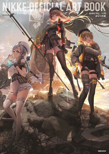 Goddess of Victory NIKKE Official Art Book Limited Korea Acrylic Plate Bonus