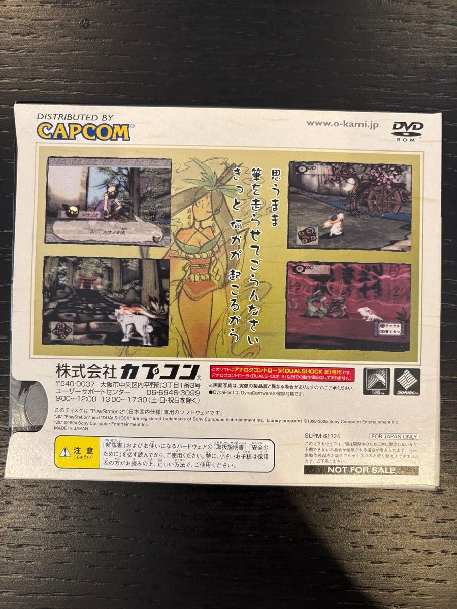Okami Trial Demo Disc PS2 PlayStation 2 NTSC-J Not For Sale Japan Import Tested