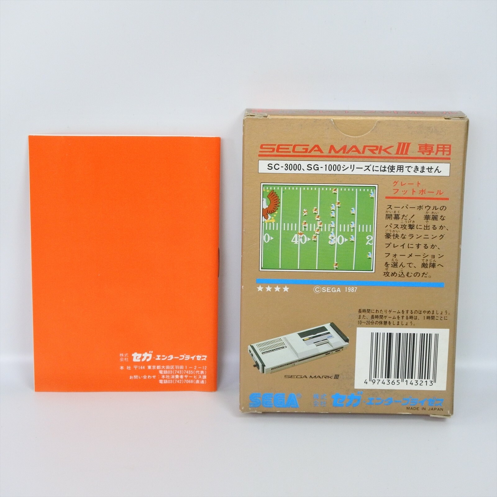 GREAT FOOTBALL G-1321 Sega Mark III Gold 2599 m3