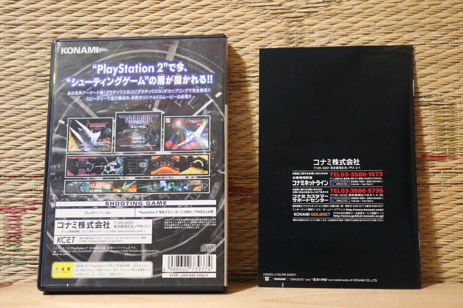 Gradius 3 and 4 Fukkatsu no Shinwa III and IV Playstation 2 PS2 VG!