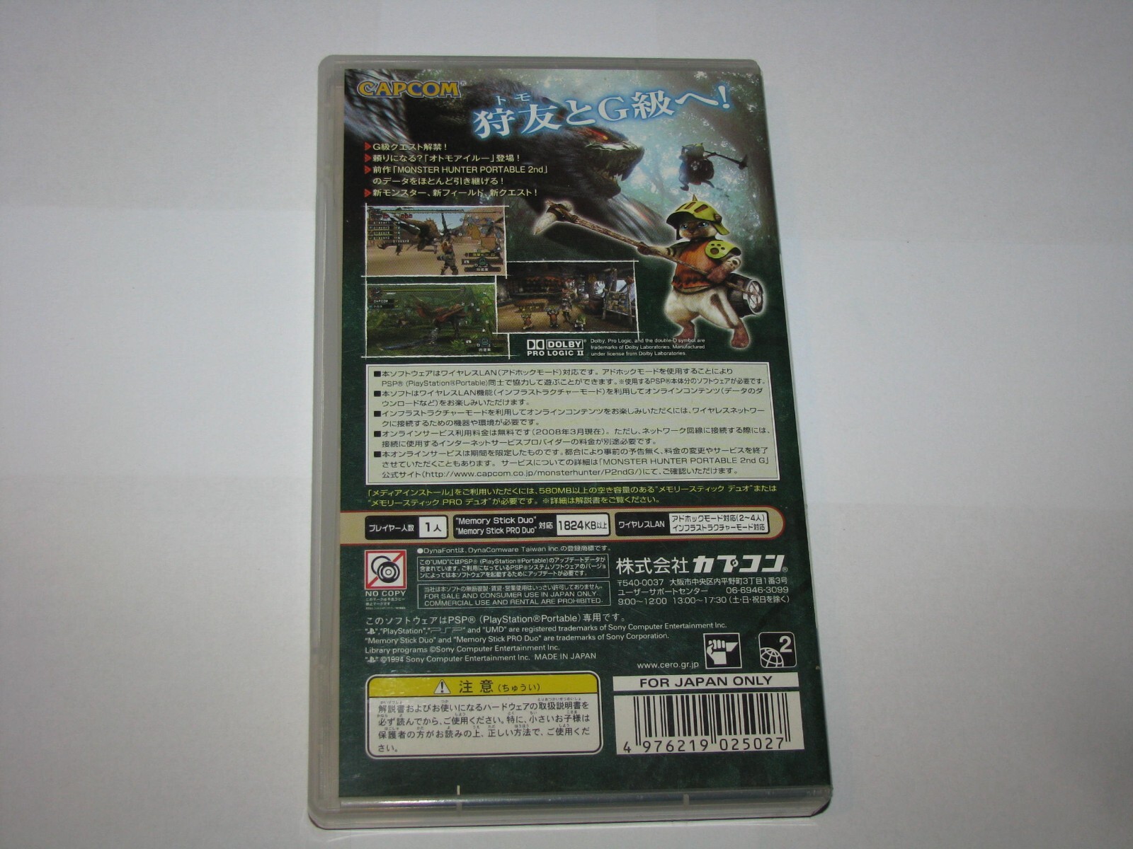 Monster Hunter Portable 2nd G (Japanese) Playstation PSP Japan import US Seller