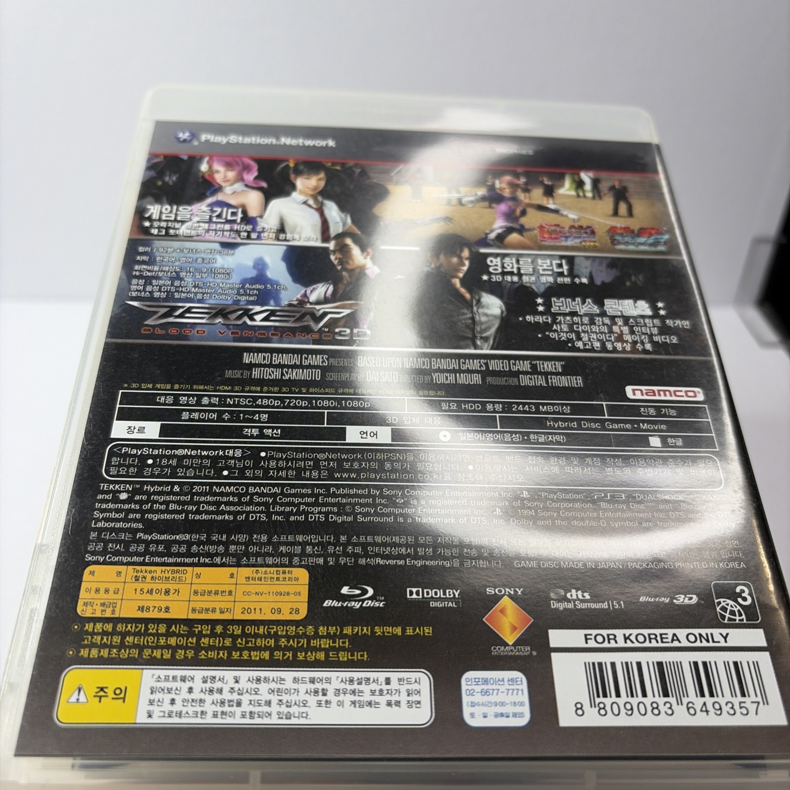 PS3 Tekken Hybrid Korea – PlayStation 3 Case/Disk Are Pristine Mint
