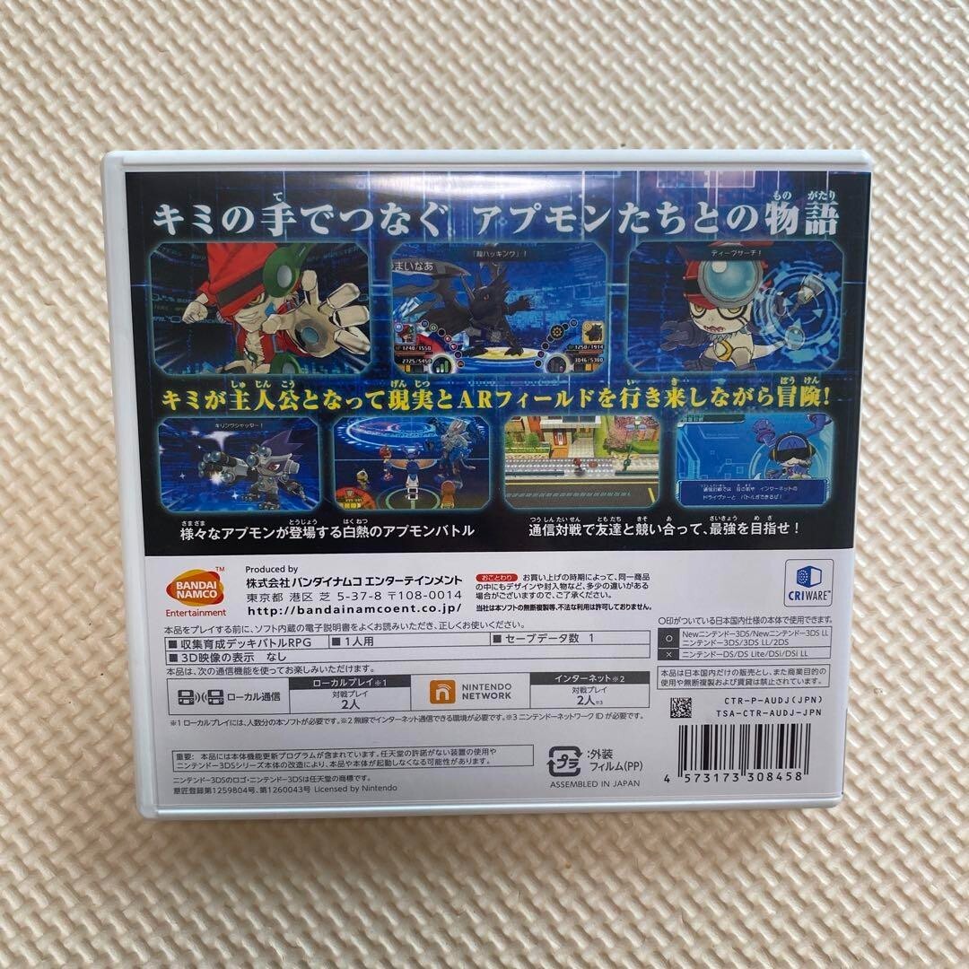 DIGIMON UNIVERSE App Monsters Nintendo 3DS NTSC-J (Japan) Japanese version
