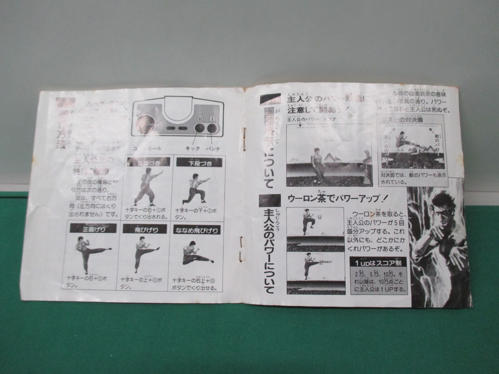 NEC PC Engine HuCARD — THE KUNG FU — JAPAN. GAME. Work. 11039