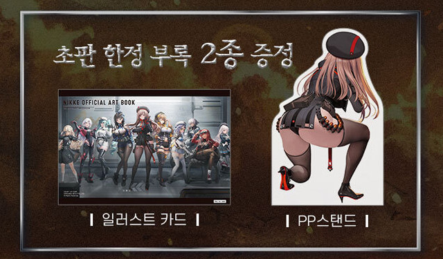 Goddess of Victory NIKKE Official Art Book Limited Korea Acrylic Plate Bonus