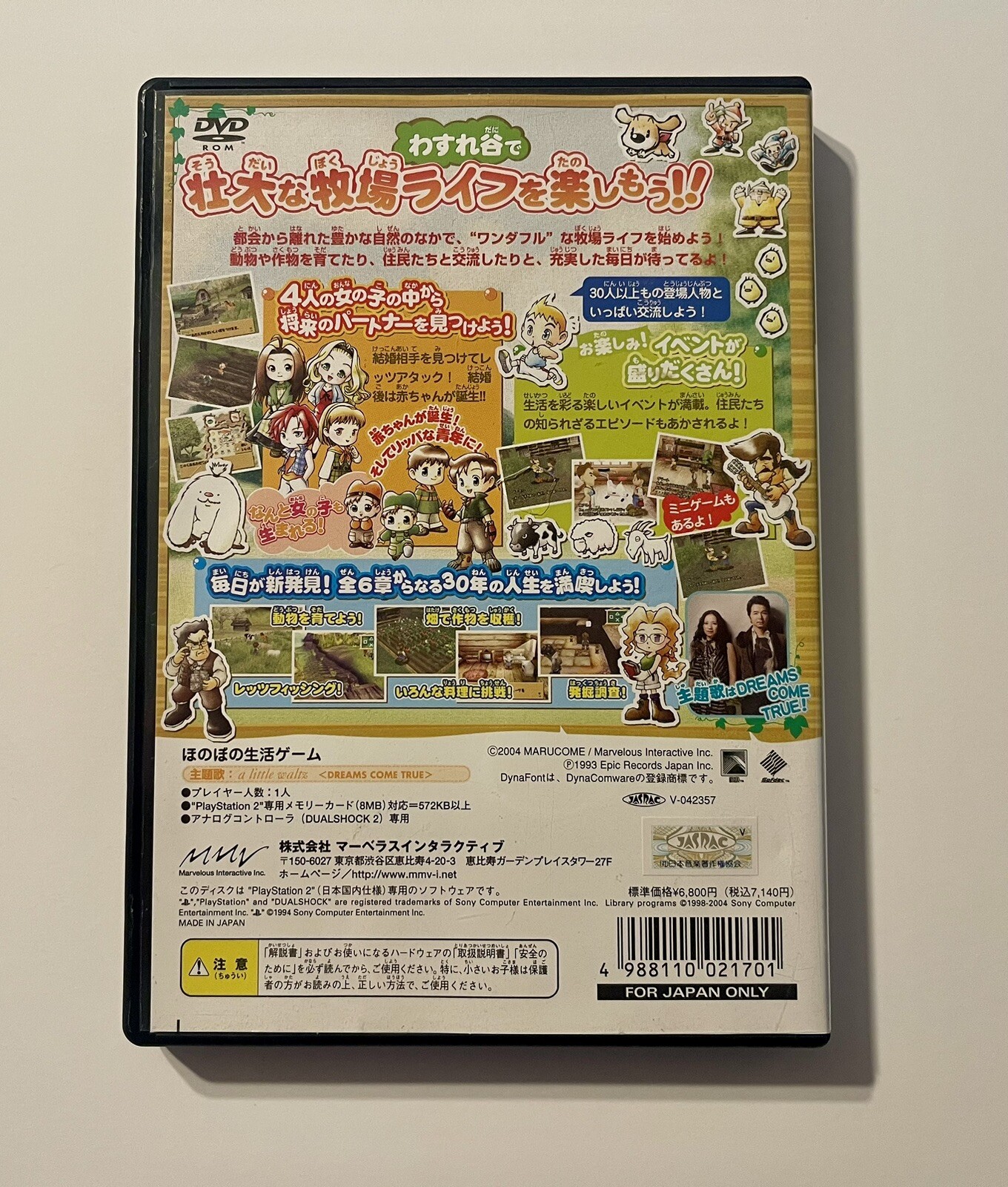 Harvest Moon: A Wonderful Life -SE *PlayStation 2* *Japanese* *CIB* *US Seller*