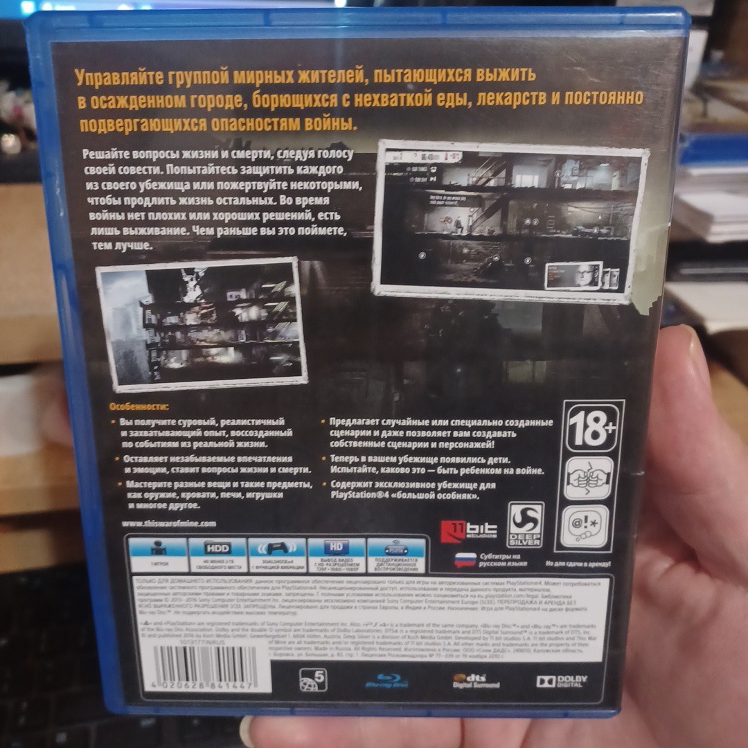 This War of Mine: The Little Ones Deep Silver PlayStation 4 PAL Russian Version