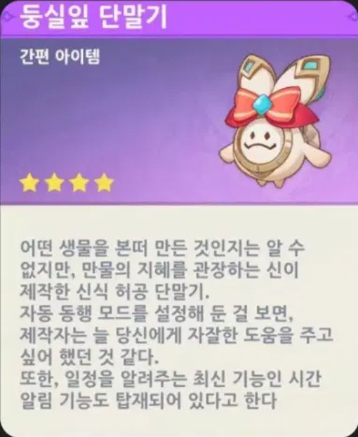​Genshin Impact X Mom’s Touch Collab Redeem Code [Aranara Pet + 100 Primogems]