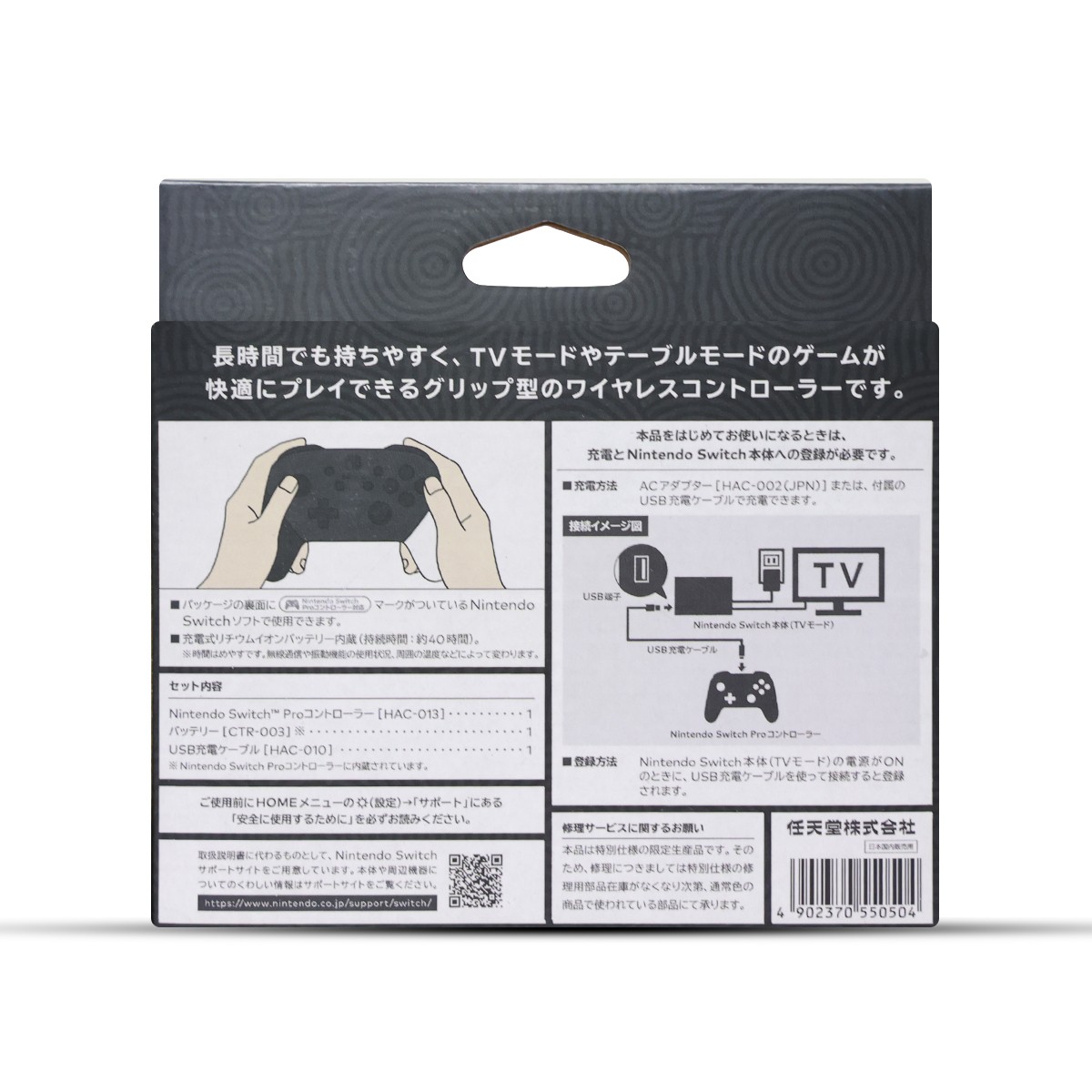 Nintendo Switch Pro Controller -The Legend of Zelda Tears of the Kingdom Edition