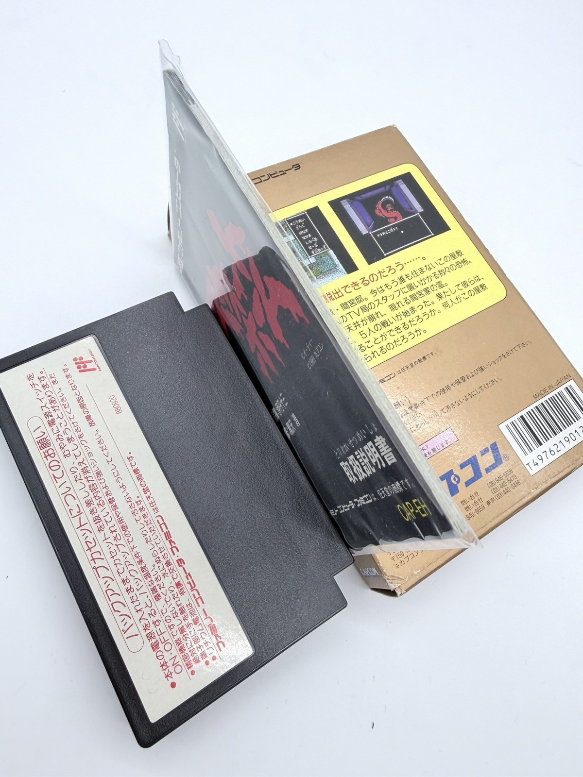 SWEET HOME Famicom Compete in box 🇺🇸 Seller