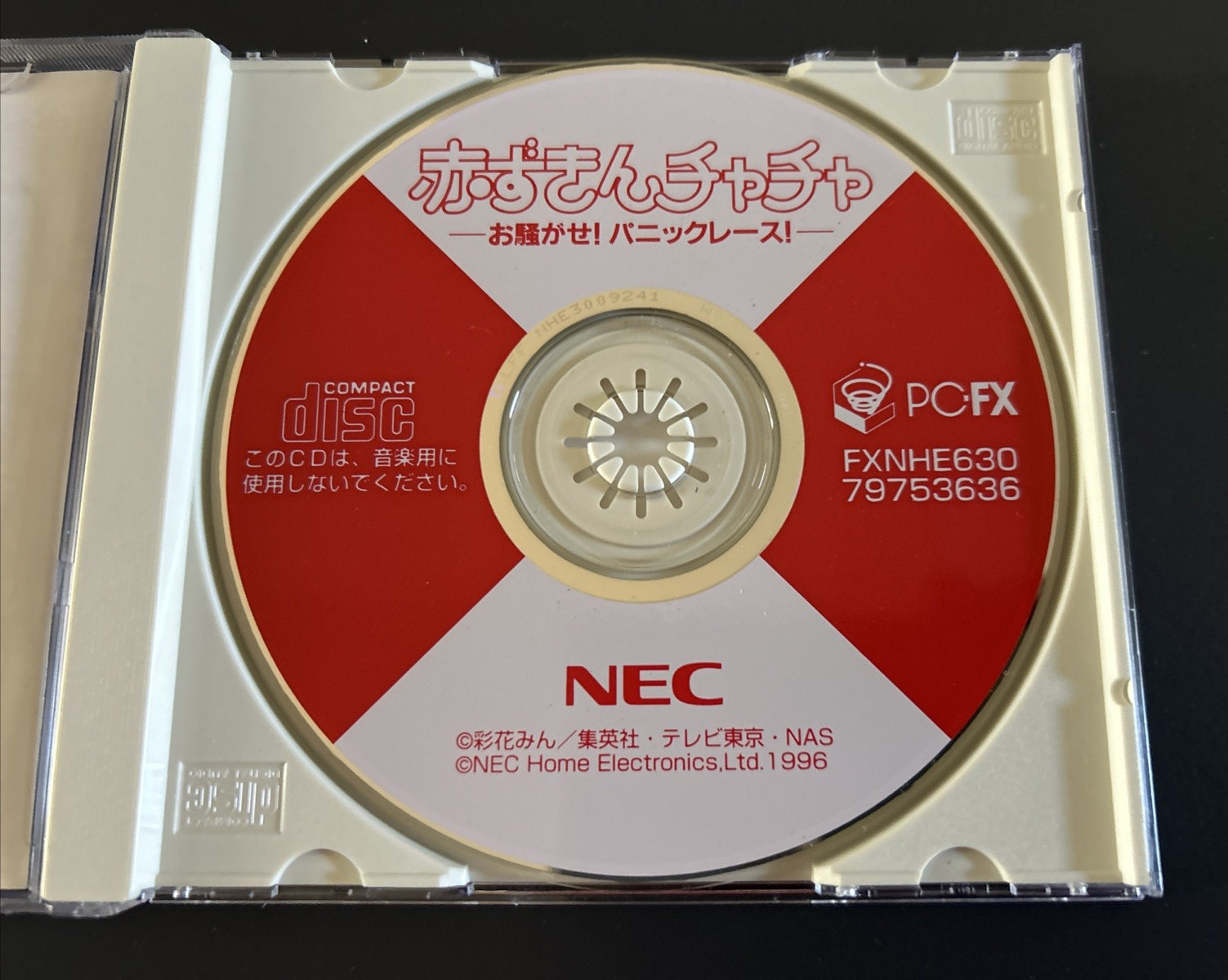 Akazukin Cha Cha 赤ずきんチャチャ for NEC PC-FX-CIB! w/ Spine & Manual-MINT CD-AUTHENTIC