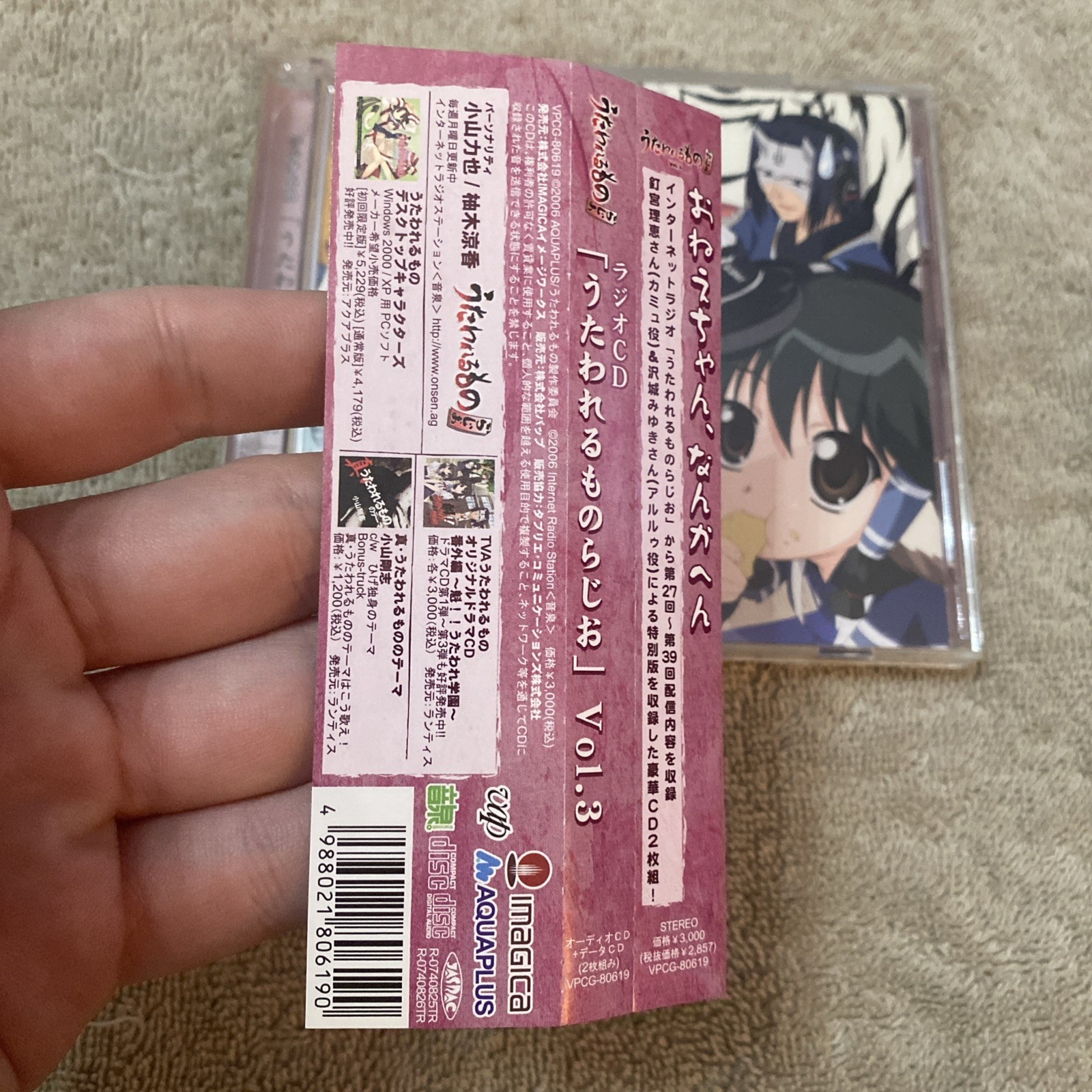 Utawarerumono Radio Vol.3 CD + CD-ROM Radio Talk Show Anime Game OST