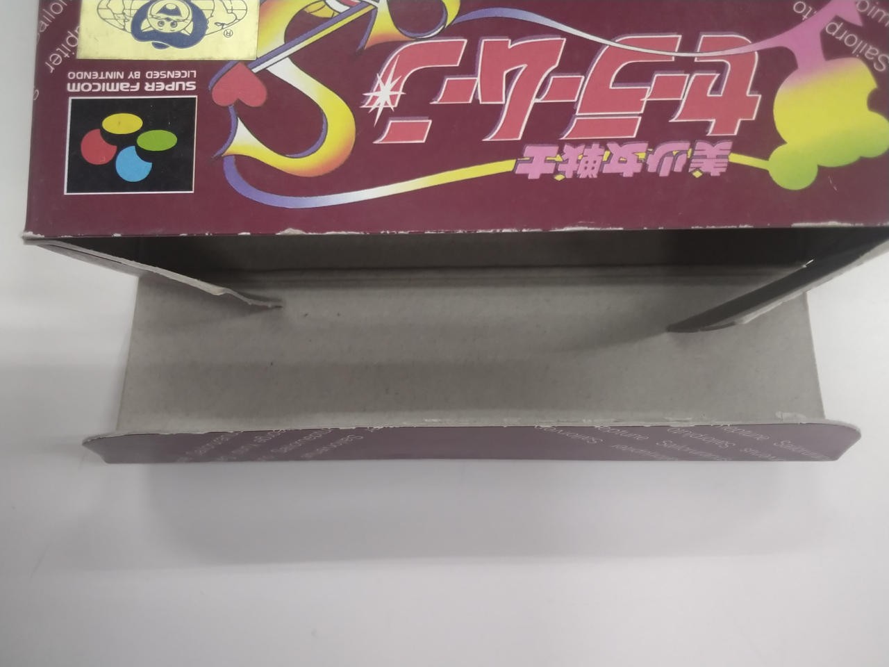 Angel Pretty Guardian Sailor Moon S Brawl outside the arena!? Super Famicom
