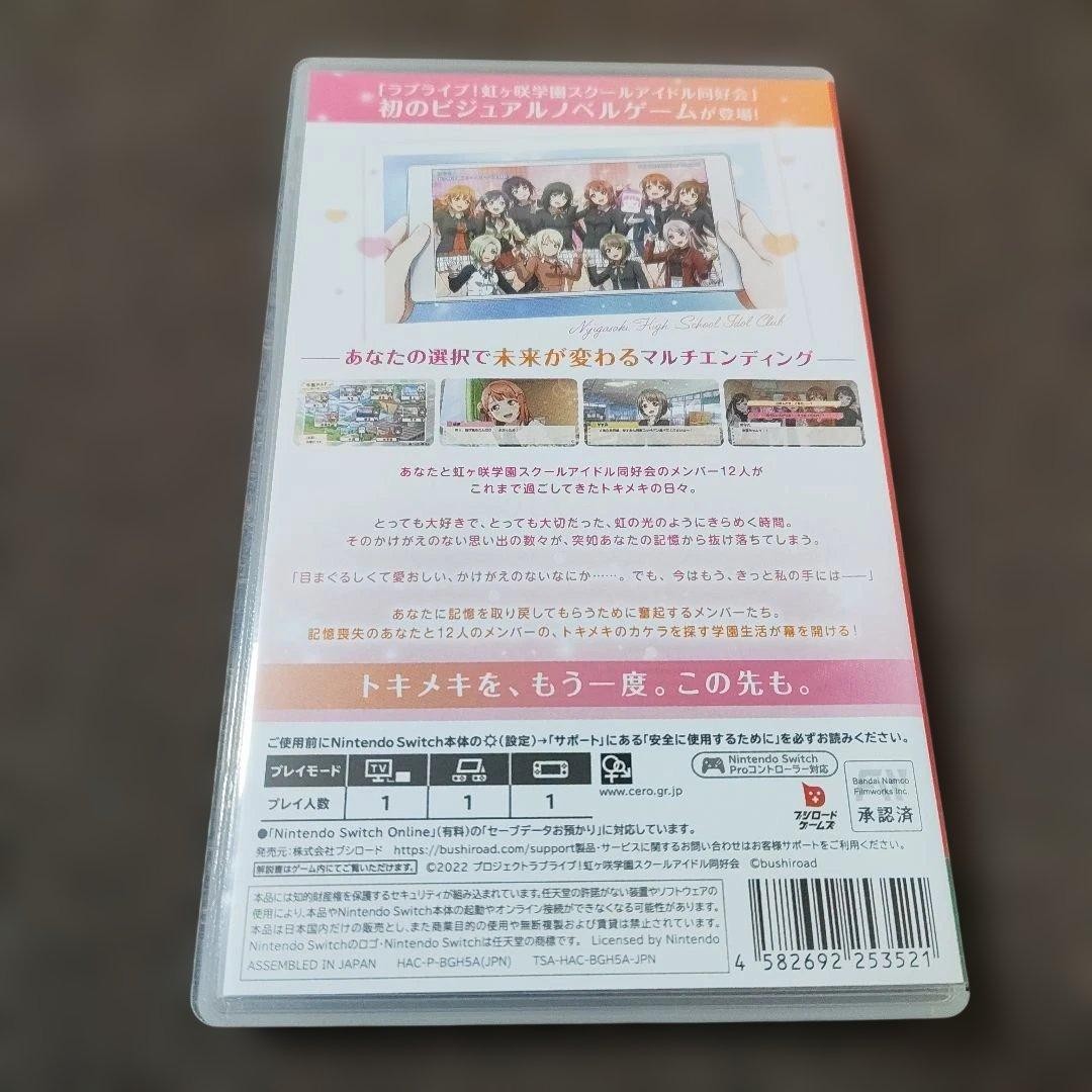 Nintendo Switch Love Live Nijigasaki Tokimeki no Mirai Chizu Game Very Good