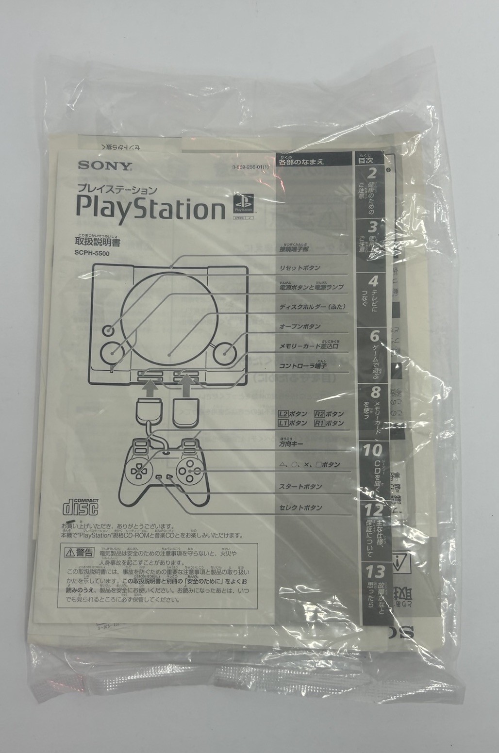 Sony PlayStation 1 SCPH-7000 Japanese Import – Boxed W/ Manual – Tested Working