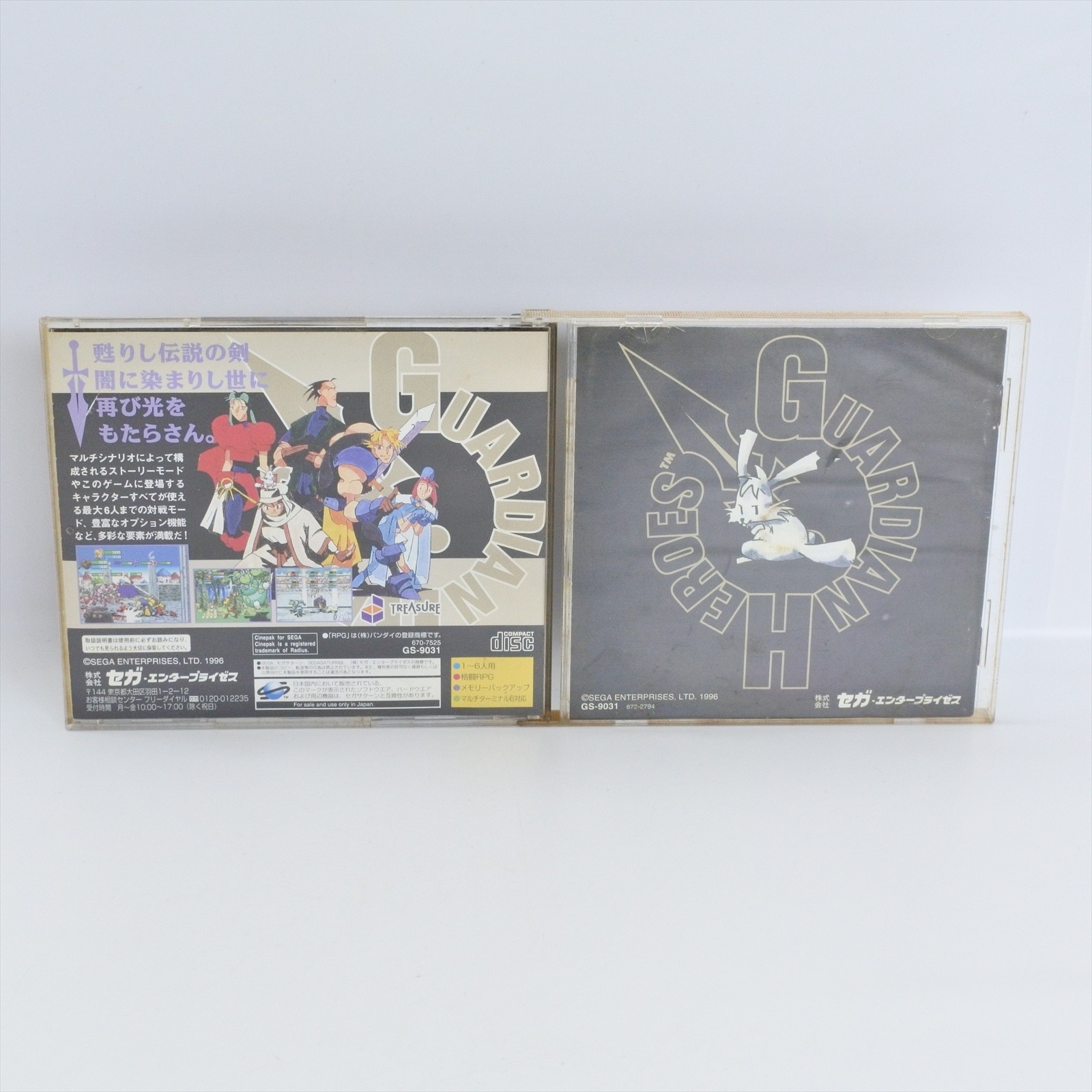 GUARDIAN HEROES Sega Saturn d205 ss
