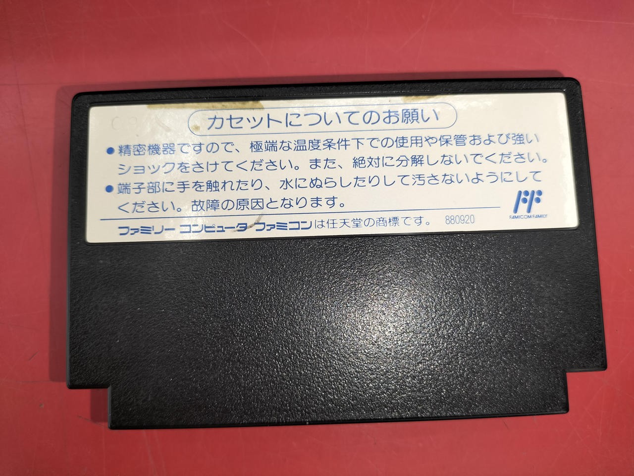NATSUME NAT-JL KAGE Famicom