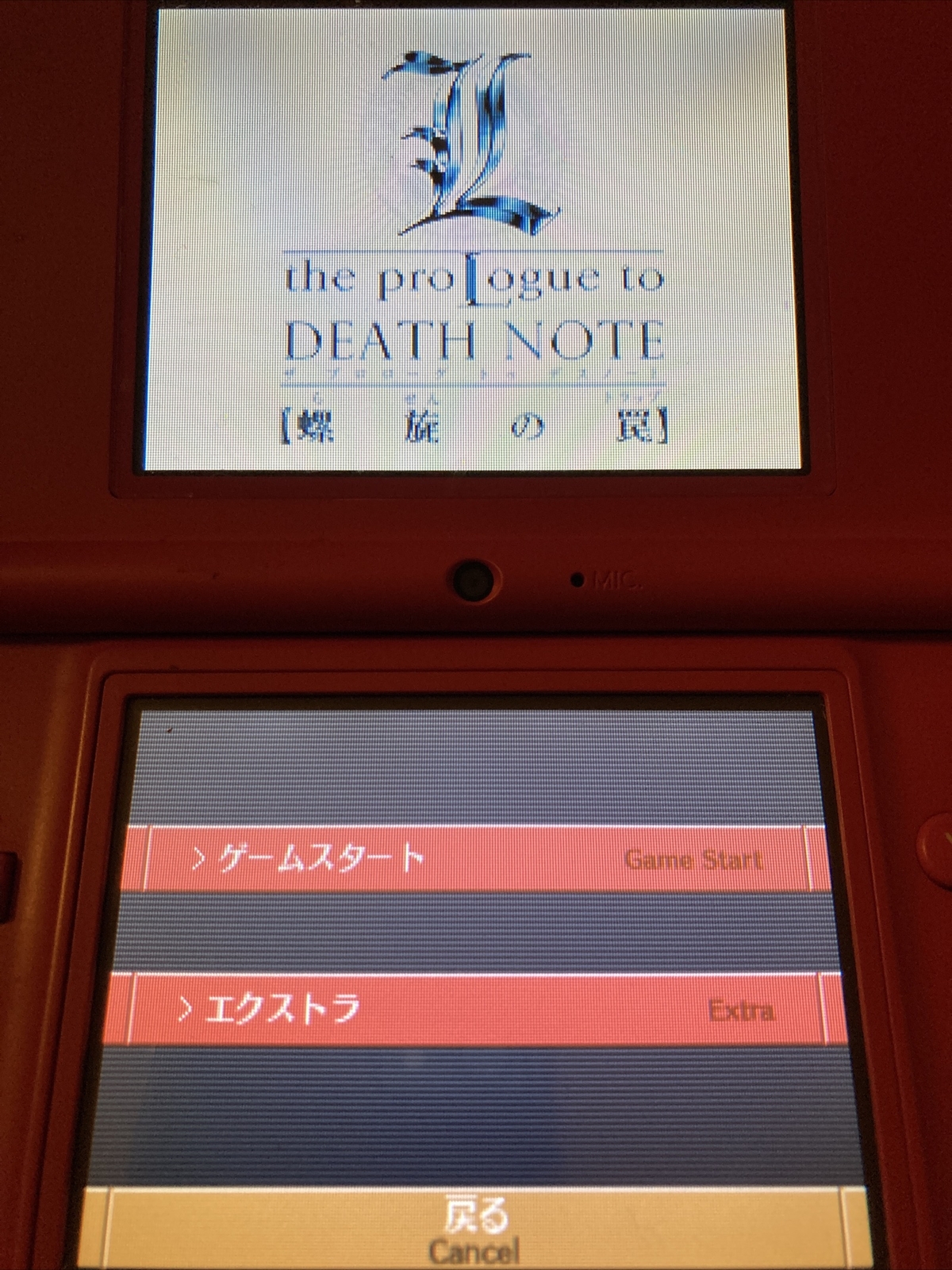 Nintendo DS THE PROLOGUE TO DEATH NOTE Japanese Animation Games Anime Manga JUMP