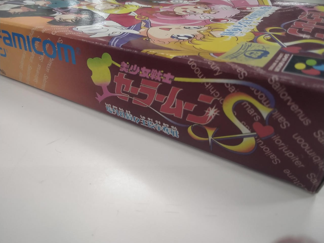 SFC Sailor Moon S Game Pretty Guardian Arena Battle Japan | Super Famicom