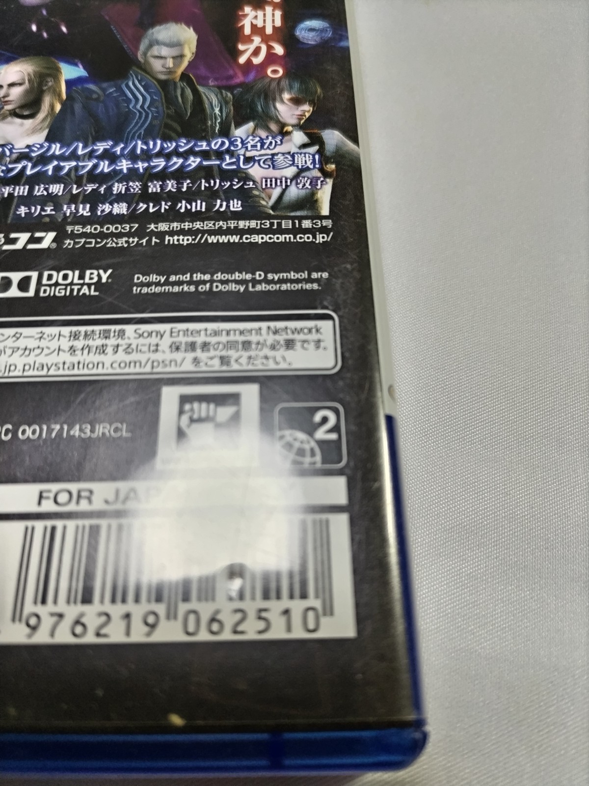PS4 DMC Devil May Cry 4 Special Edition CAPCOM w/Manual CIB Good Cleaned Japan