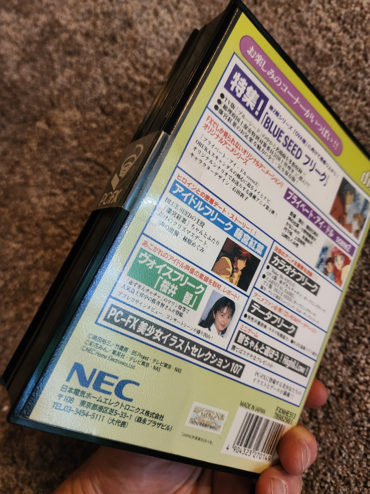 NEW SEALED Anime Freak FX Vol. 2 for NEC PC-FX CIB Large Case – 100% Rating!